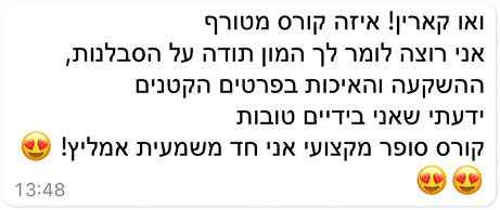 המלצות-1.png