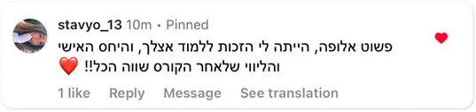 המלצות-4.png