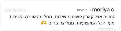 המלצות-8.png