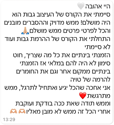 עותק-של-IMG_0003.png