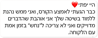 עותק-של-IMG_0004.png