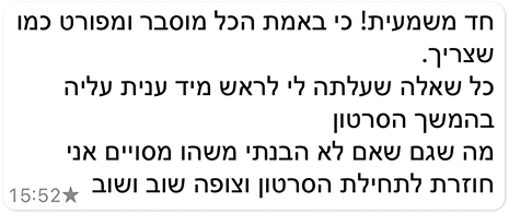 עותק-של-IMG_8987-1.png