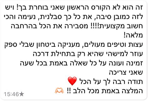עותק-של-IMG_8987.png