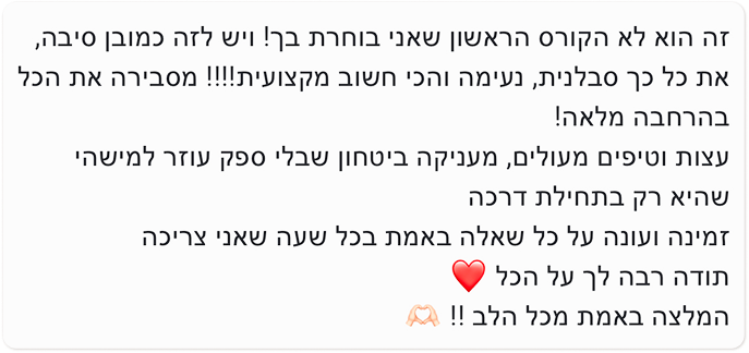 עותק-של-IMG_9250.png