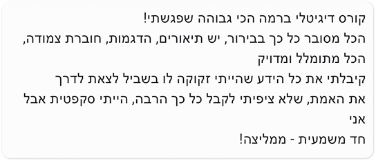 עותק-של-IMG_9251.png