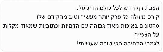 עותק-של-IMG_9252.png