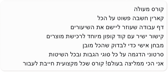 עותק-של-IMG_9254.png
